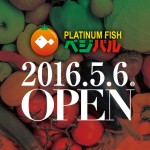 ベジバルバナー