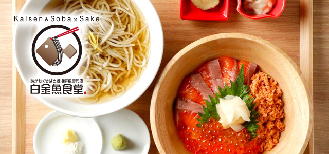 プラチナフィッシュ 食堂