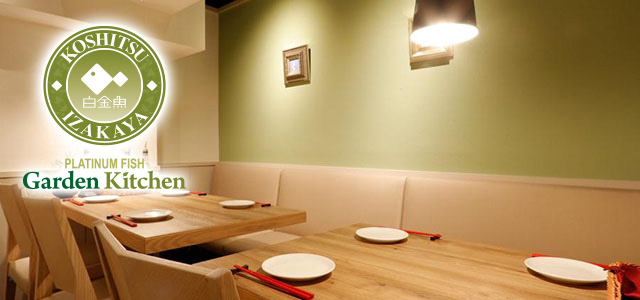 プラチナフィッシュ ガーデンキッチン