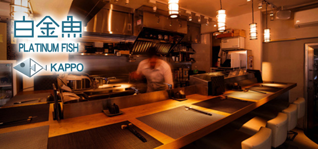 プラチナフィッシュ KAPPO