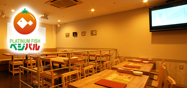 プラチナフィッシュ ベジバル