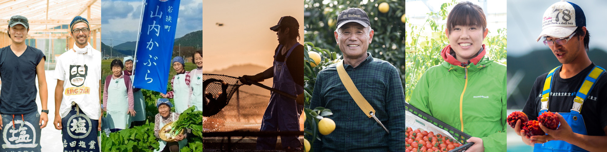 生産者さんたち