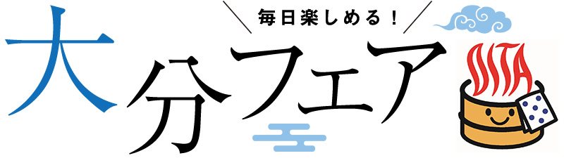 ooita-event-fair-top