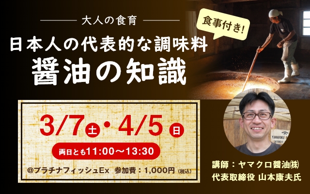 bnr-kagawa-event_01_sp