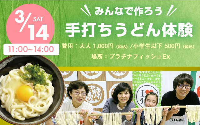 bnr-kagawa-event_02_sp