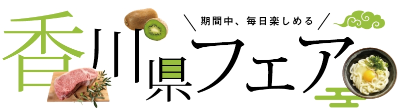 kagawa-event-fair-top