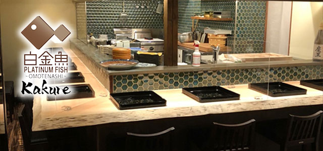プラチナフィッシュおもてなし Kakure